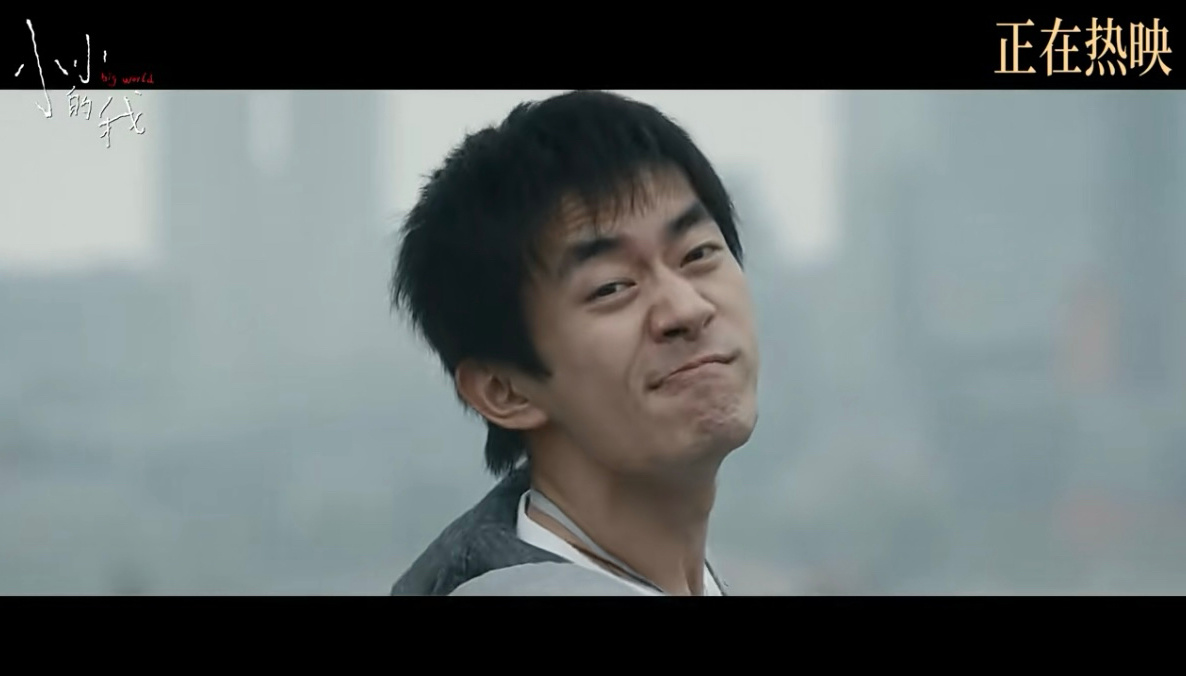 易烊千玺主演电影《小小的我》今日上映。看到刘春和的正脸了，有点难过 [苦涩]  