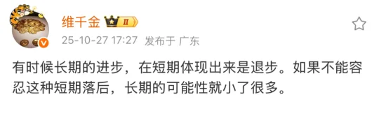 短期退步其实是一种长期进步