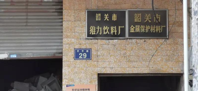 武汉全面调查“一村62人罹患癌症和白血病”，涉事企业曾被罚款20万元
近日，“武
