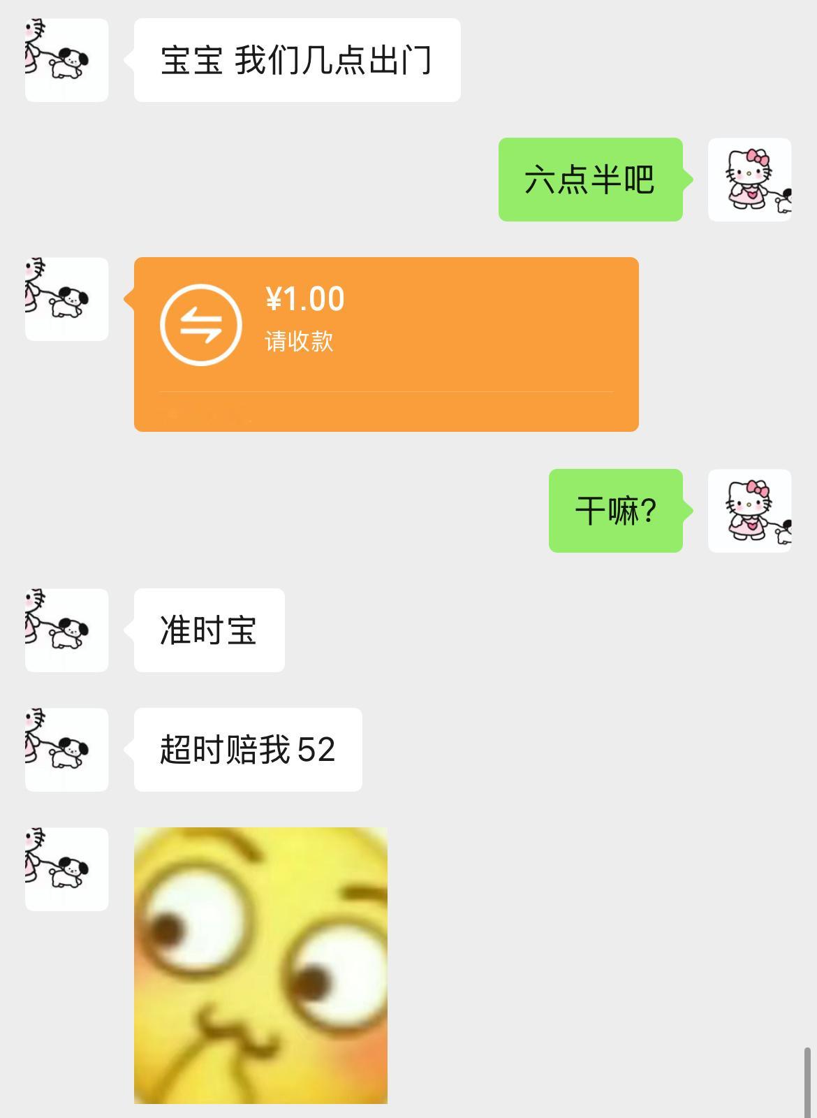 很会谈恋爱的两个人 