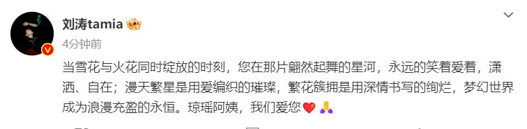 惊闻琼瑶仙逝，心中悲痛难抑。她以灵动笔触勾勒出无数梦幻爱情，那一部部经典作品如璀
