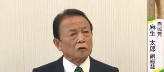 麻生太郎这番话，是在给中日关系“盖棺定论”！1月23日日本众议院正式解散当日，麻