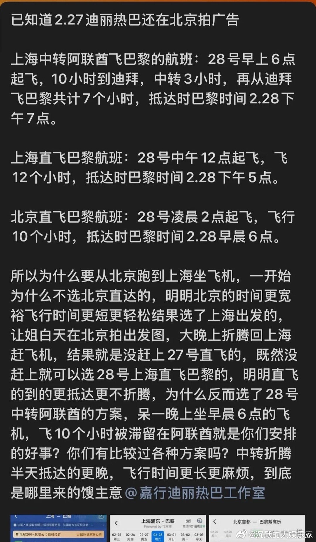 等来的不是嘉行的道歉全是洗.白.通.稿真的笑了她遇到这么大的事情，都没有想着利用