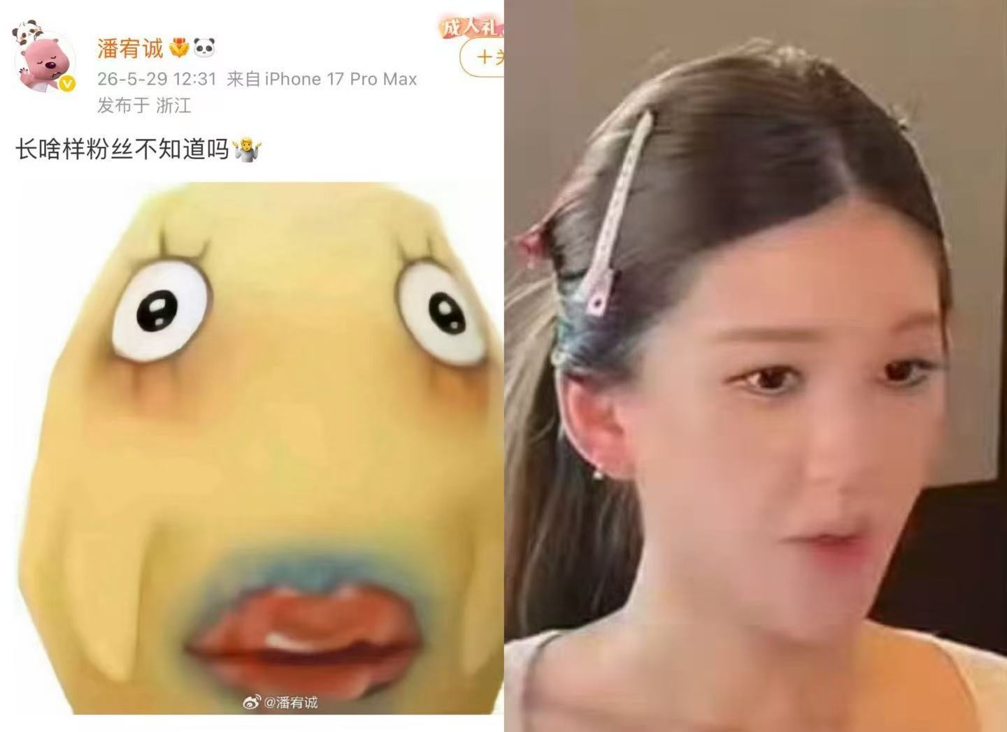 潘宥诚曝虞书欣整容是这样嘛？ 