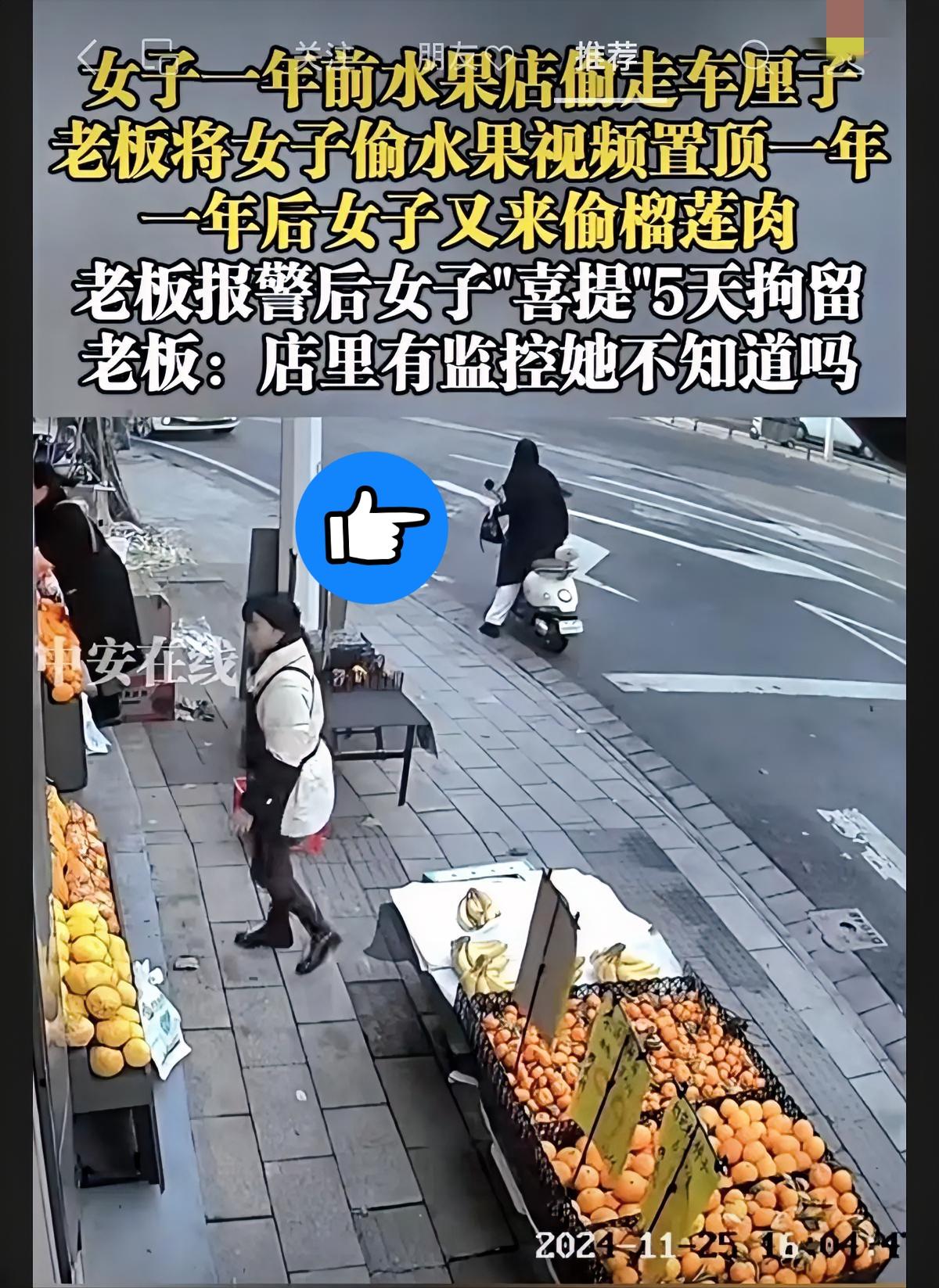 偷几次水果以为没事？拘留+付款，一点不亏！
 
武汉一女子真是把“贪小便宜”玩明