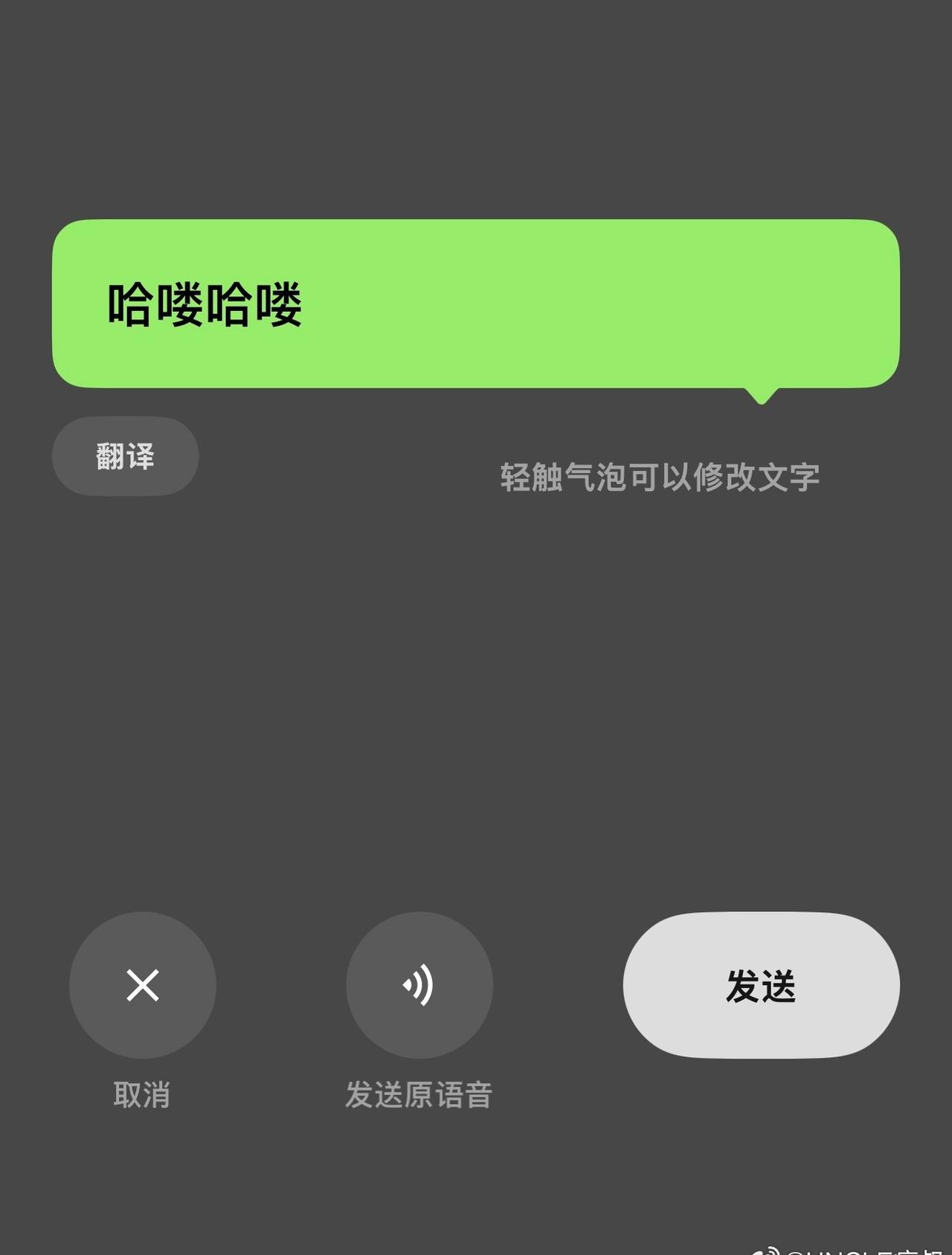 挺实用的

那么，语音倍速什么时候来？[思考]

微信 按住转文字 ​