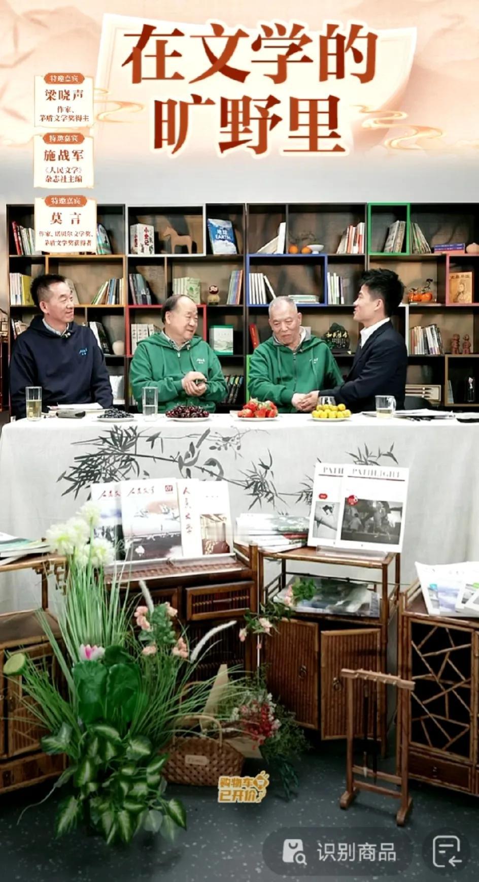 梁晓声老师真的很喜欢心疼董宇辉，看向宇辉的眼里满满的爱意。


梁老师和宇辉成了