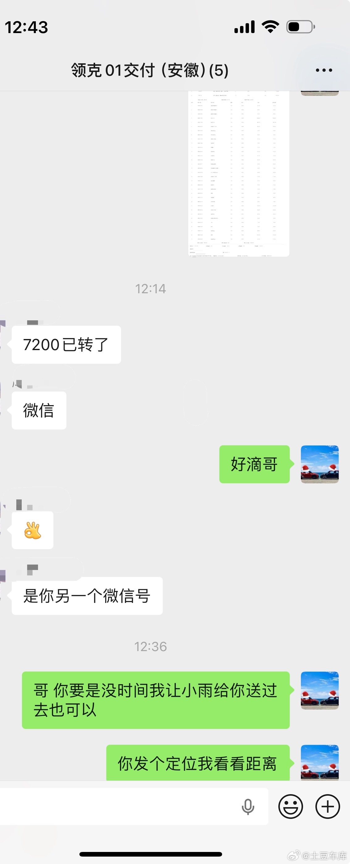 一早又成交一台领克01 顺利成交谢谢安徽淮北的周老板已经买卖 合作过六次这绝壁S