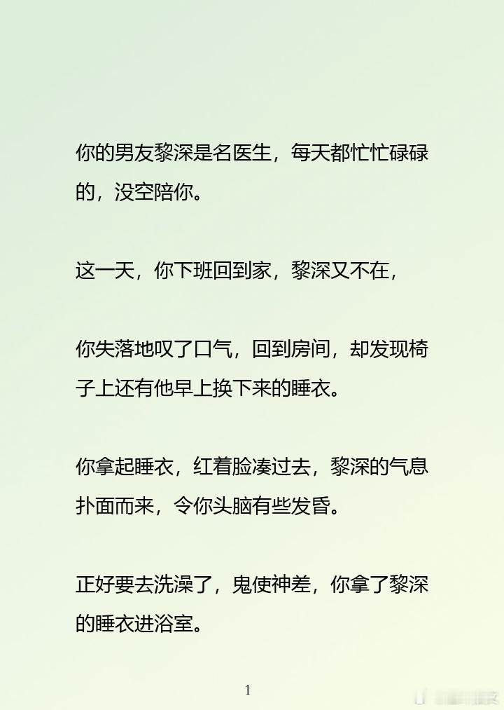 #黎深[超话]##黎深0905生日快乐##恋与深空# ​​​