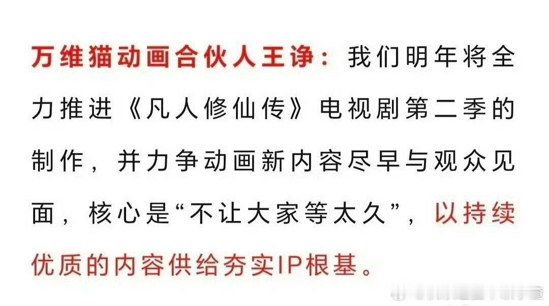 杨洋凡人修仙传有第二季凡人修仙传将拍第二季 凡人修仙传还要开第二季 