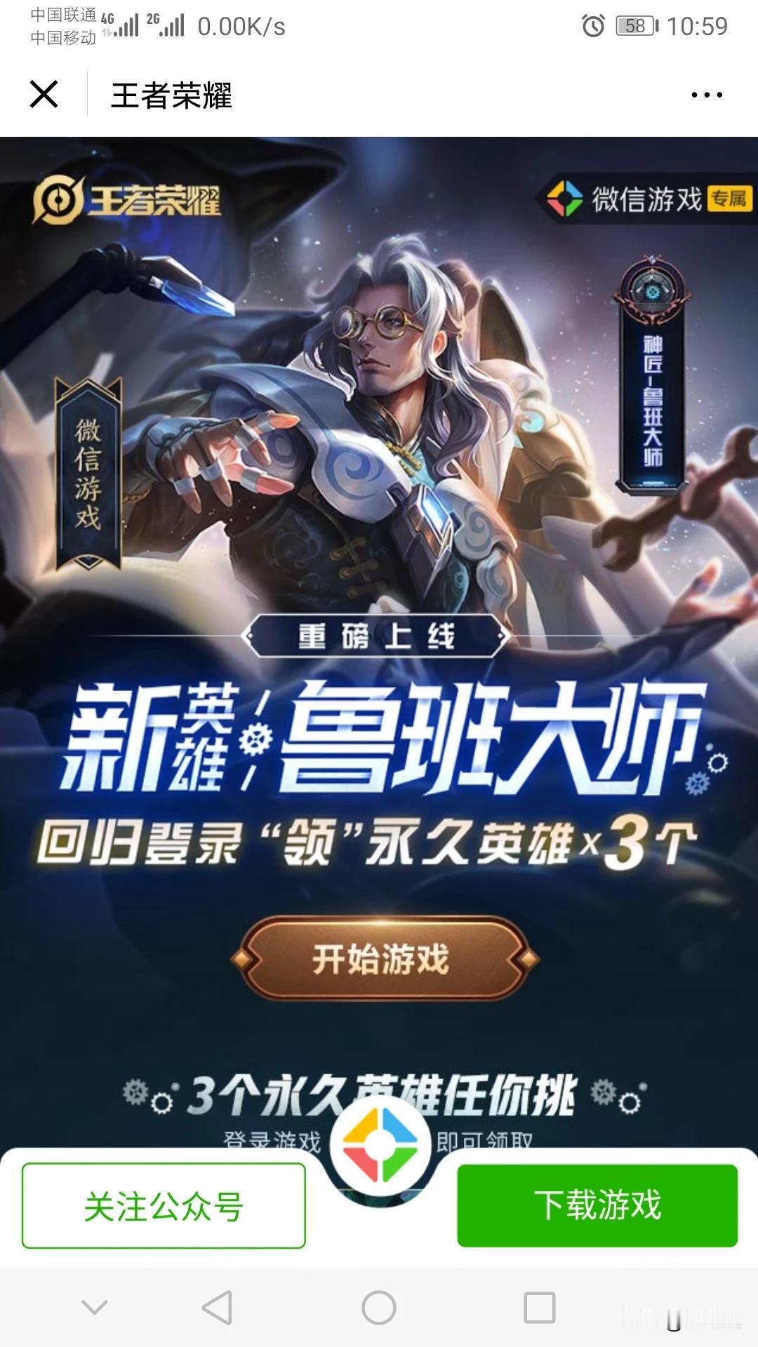 今天看到这个信息，忽然想在下载回卸载多年的王者荣耀，让那些玩鲁班的儿子们喊我爸爸