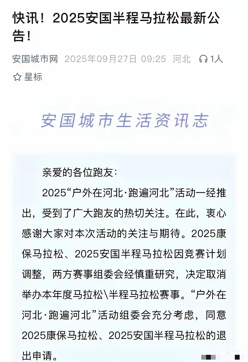 说句可能不该说的话，县城马拉松早该取消了！马拉松泛滥，扰民严重，需要精简了！
