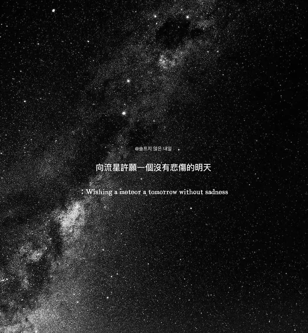 𝑾𝒆𝑪𝒉𝒂𝒕宇宙忧郁感背景图情侣头像｜头像分享｜真人情头｜解压｜氛围