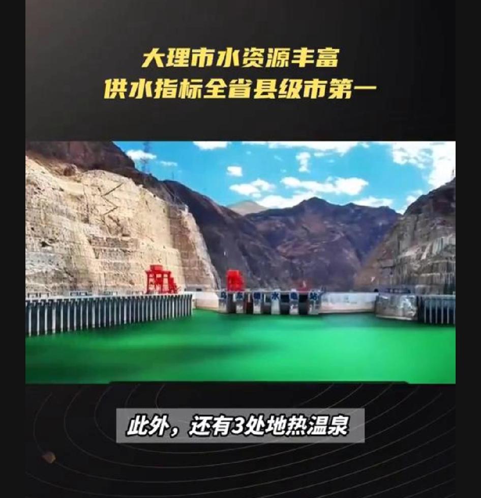 💧💧💧大理市这供水数据简直逆天啦！城市供水总量达7千万立方米，居民家庭用水