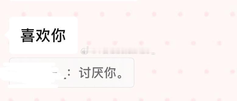 21327内向xxg突然变得特别直球…难道说… 