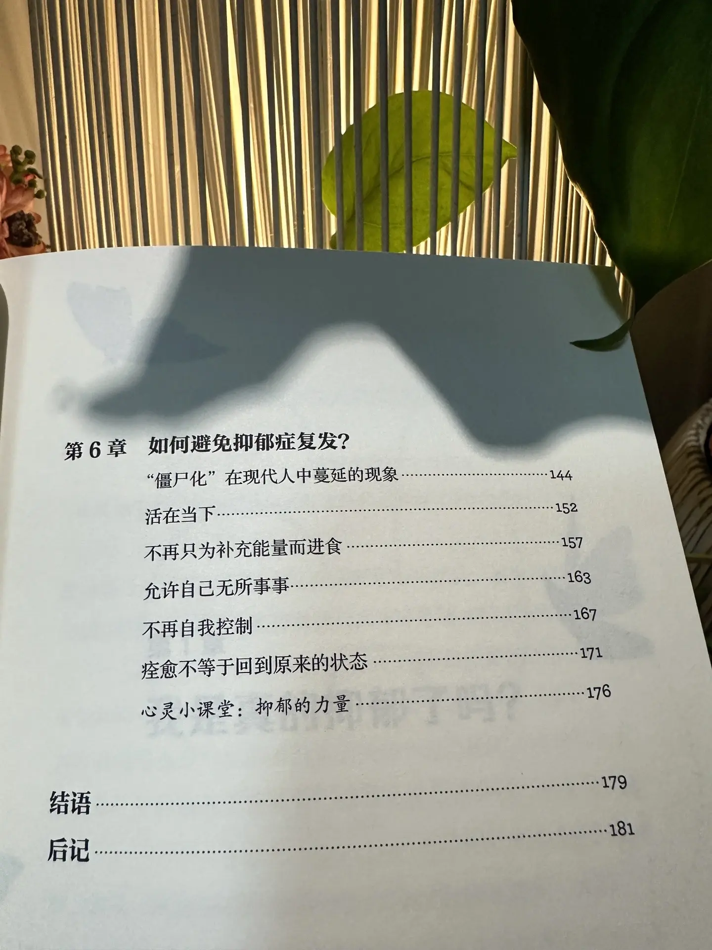 正确认识， 破茧成蝶！