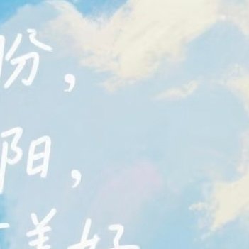 奥运会 有事放松，无事放空。幸福没有标准答案，取悦自己才是心之所向！ 