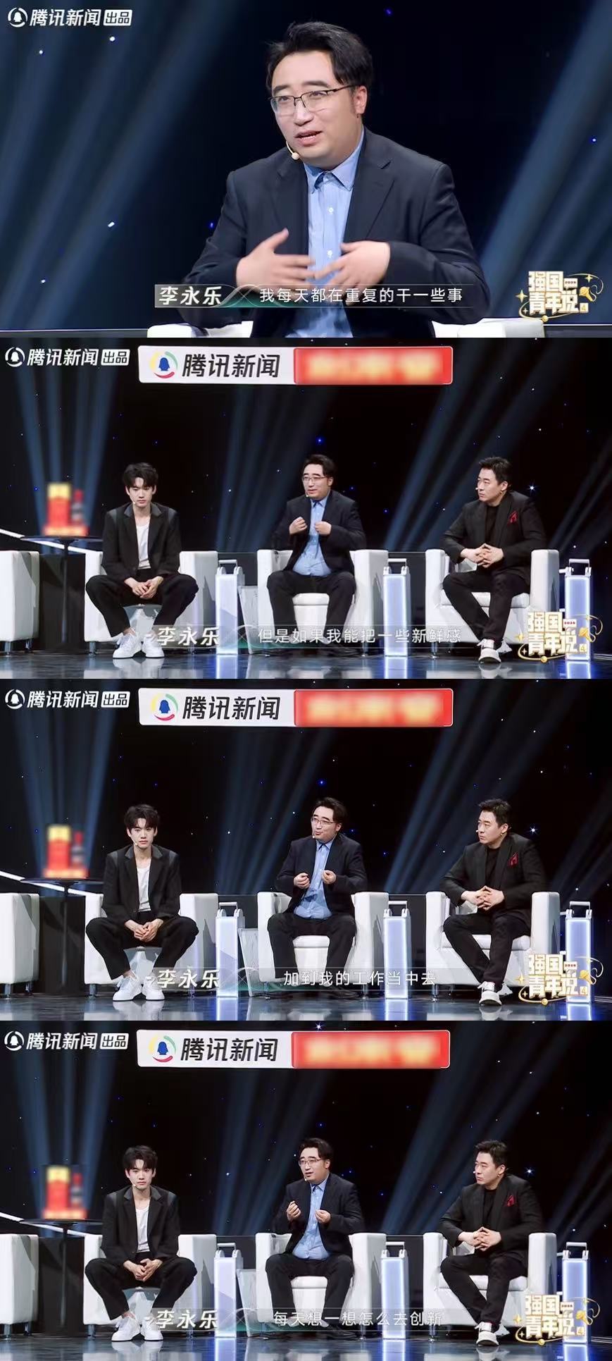 李永乐自曝曾想放弃教师岗位 强国青年说家人们，李永乐老师都曾被职业倦怠拿捏，想撂