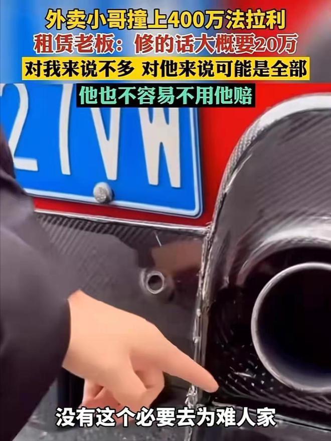 “活该他发财！”浙江，一外卖员在送餐时，为避免撞到孕妇，不慎撞向一旁价值400万