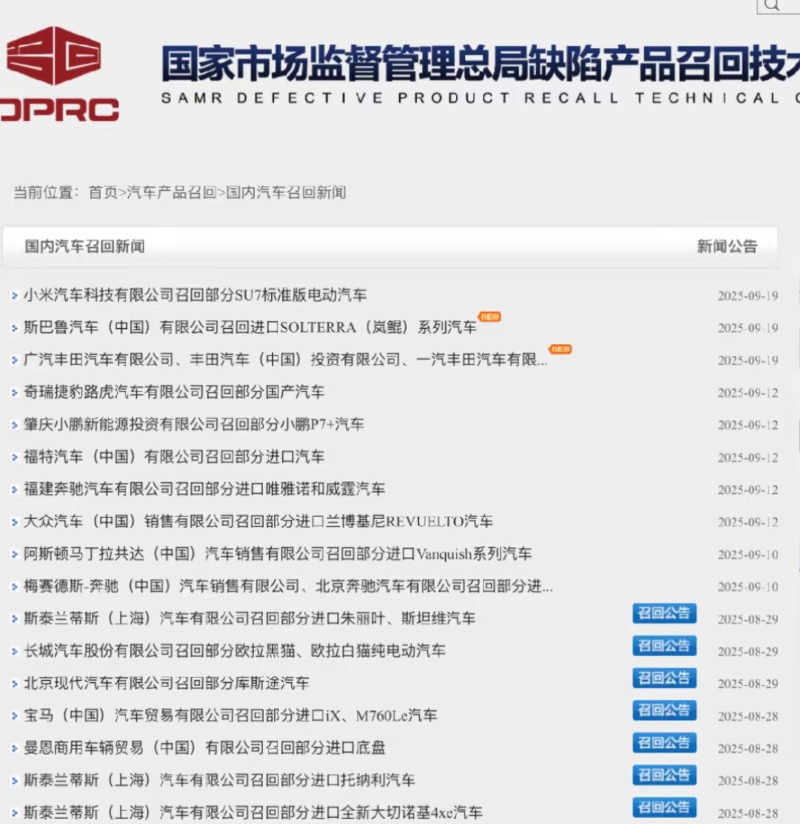 小米召回11.7万辆标准版SU7汽车是复杂的工具，有问题很正常，敢于自发性召回都