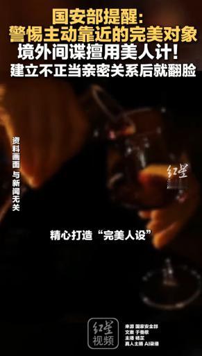 谁也没想到，国家安全部突然出手，直接捅破了一个藏在我们身边多年的惊天秘密。
 