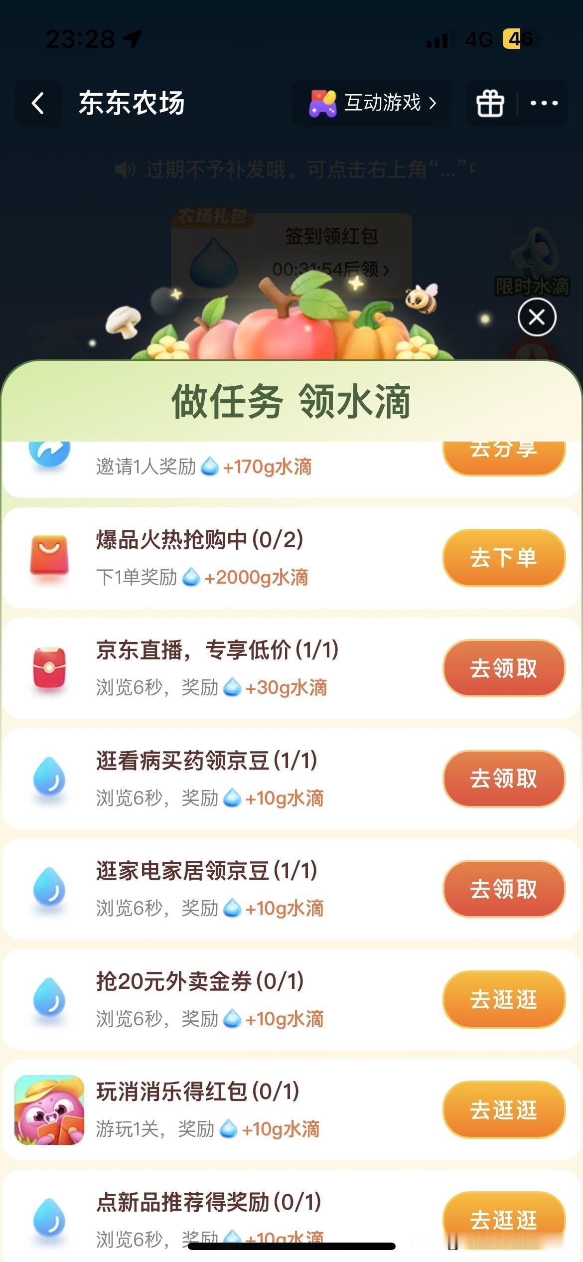 我想问的是京东集团那么大个公司，为什么连个app都做不好？

 秋日生活打卡季