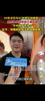 “不留后路！”杭州29岁小伙，七夕节这天和27岁的女友登记结婚了，小伙为了表达自