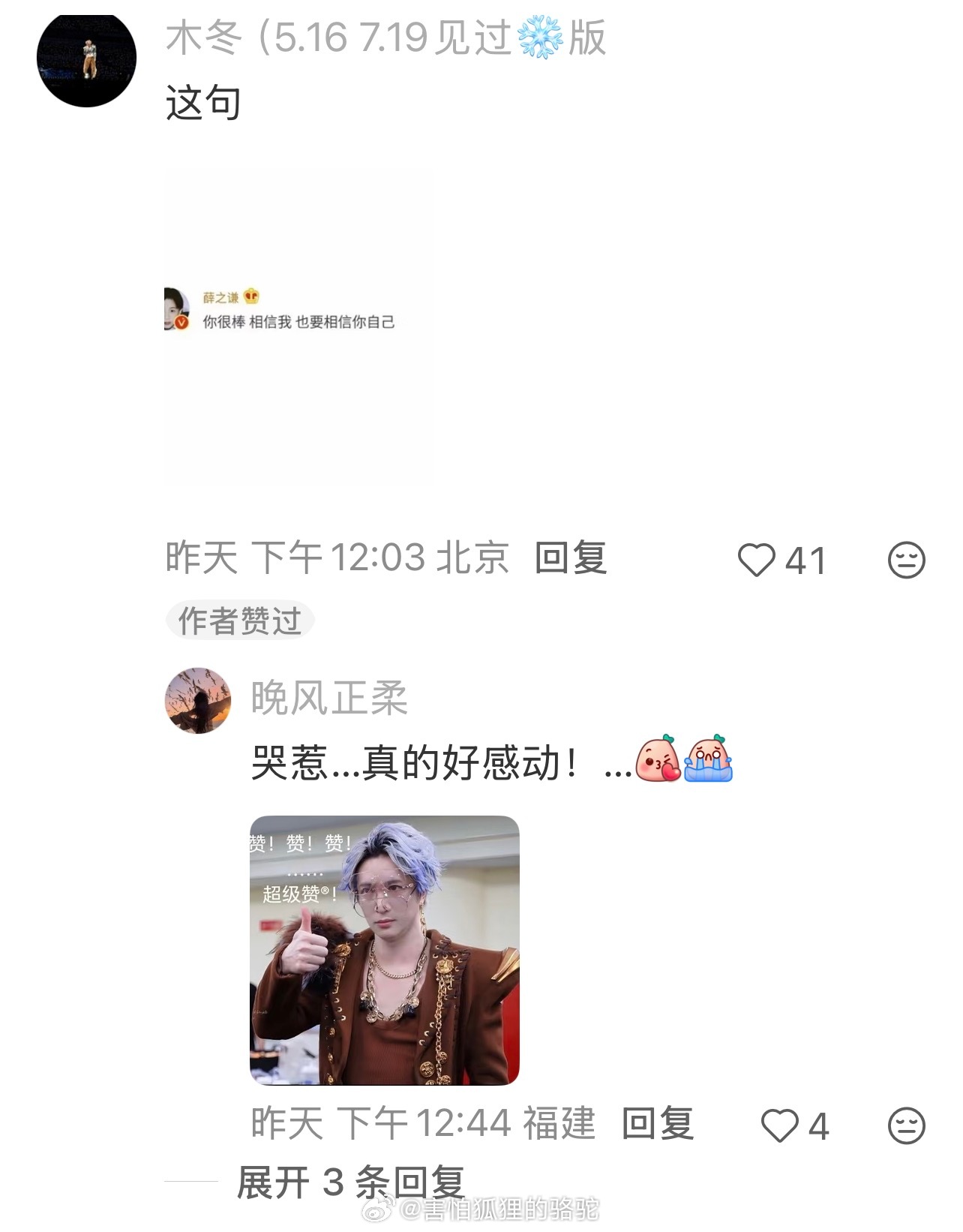 薛之谦的哪些话拯救过你给过你动力？ 