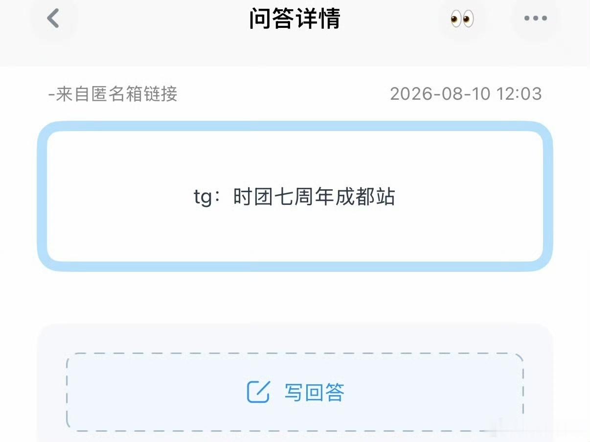 曝时代少年团七周年演唱会定成都tg：七周年演唱会目前定在成都 备选郑州 长沙时代