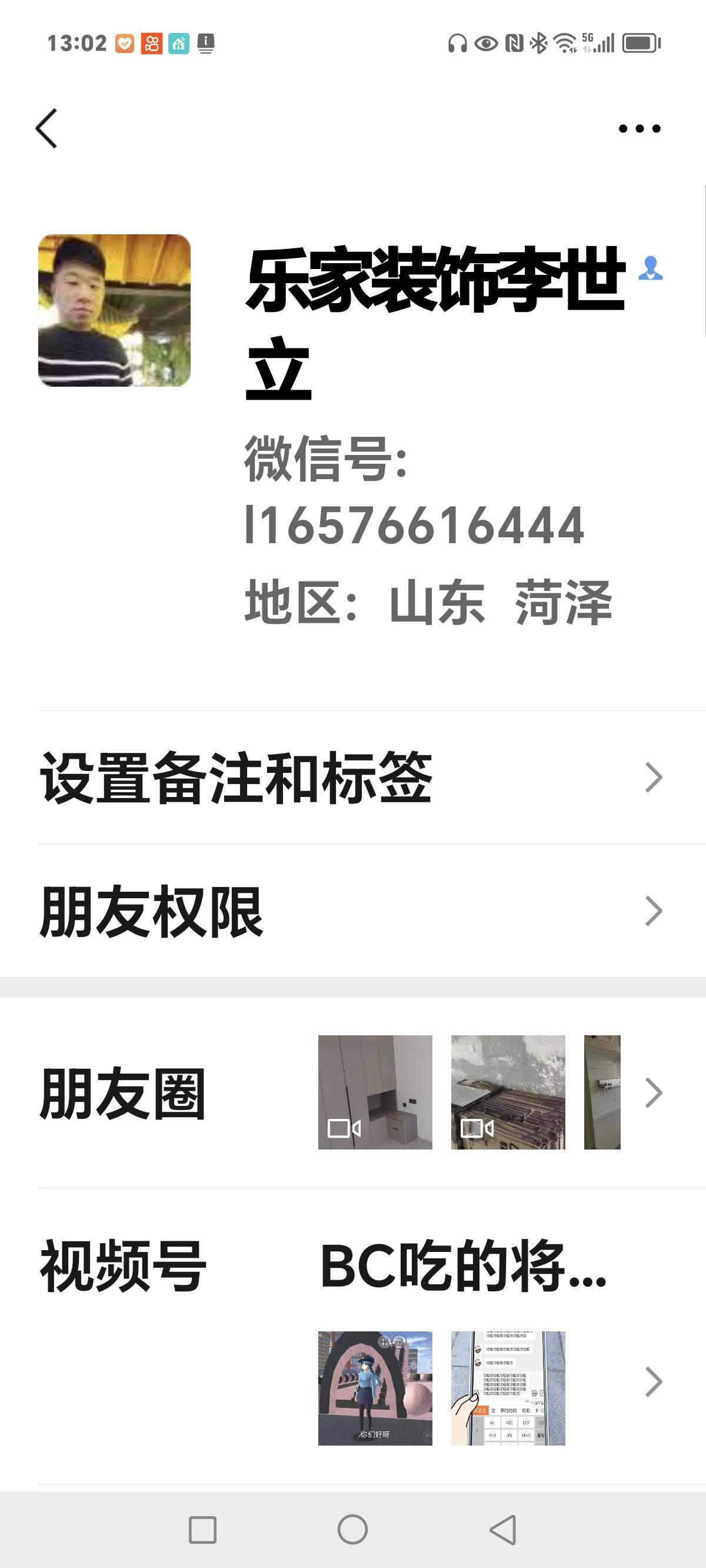 曹县阎镇的李世立，看到联系我一下，我找你有事，再不联系我就上你家去了