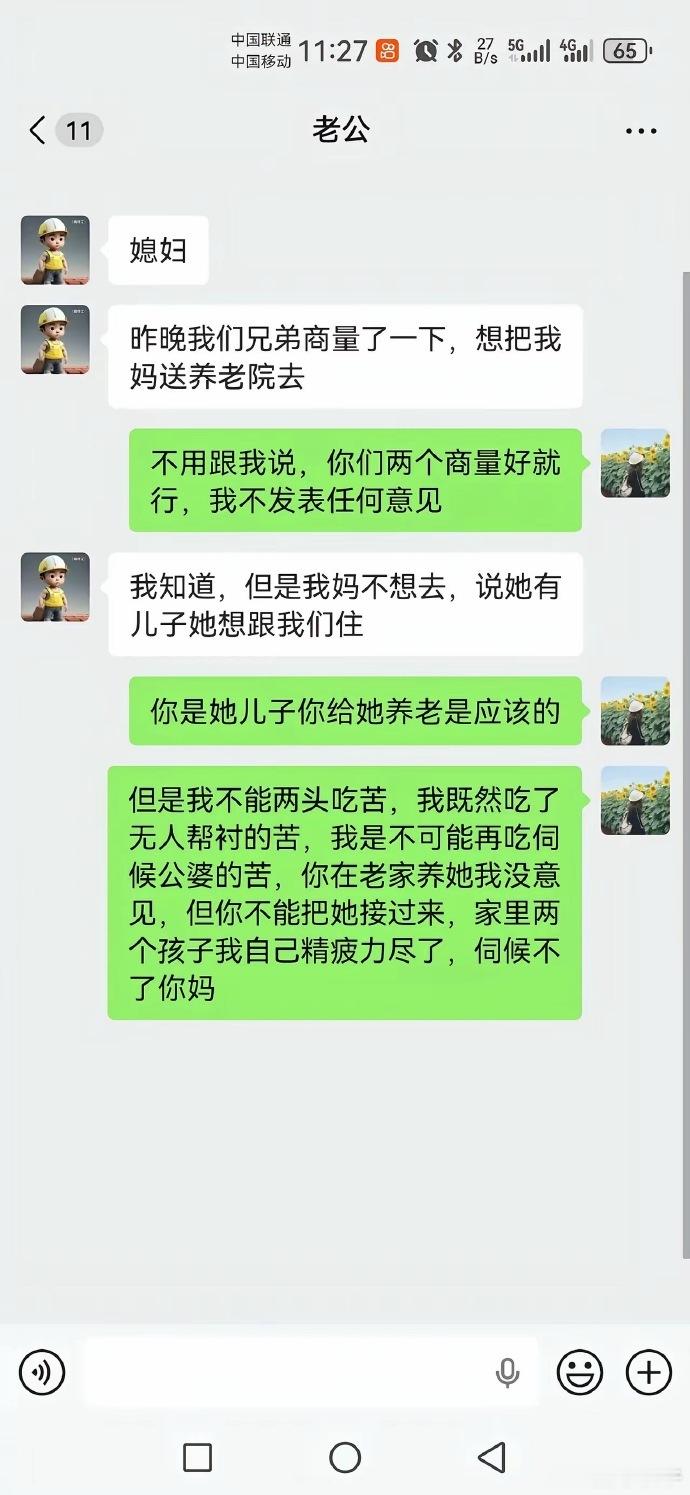 有几个支持媳妇做法的？ 