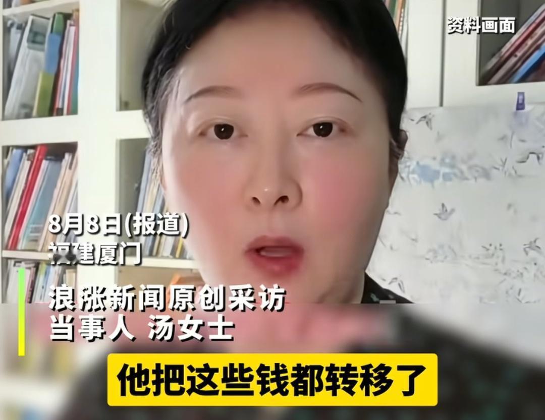 福建厦门，女子和丈夫一起打拼过日子，出于对丈夫的信任，签了字帮丈夫的公司做担保，