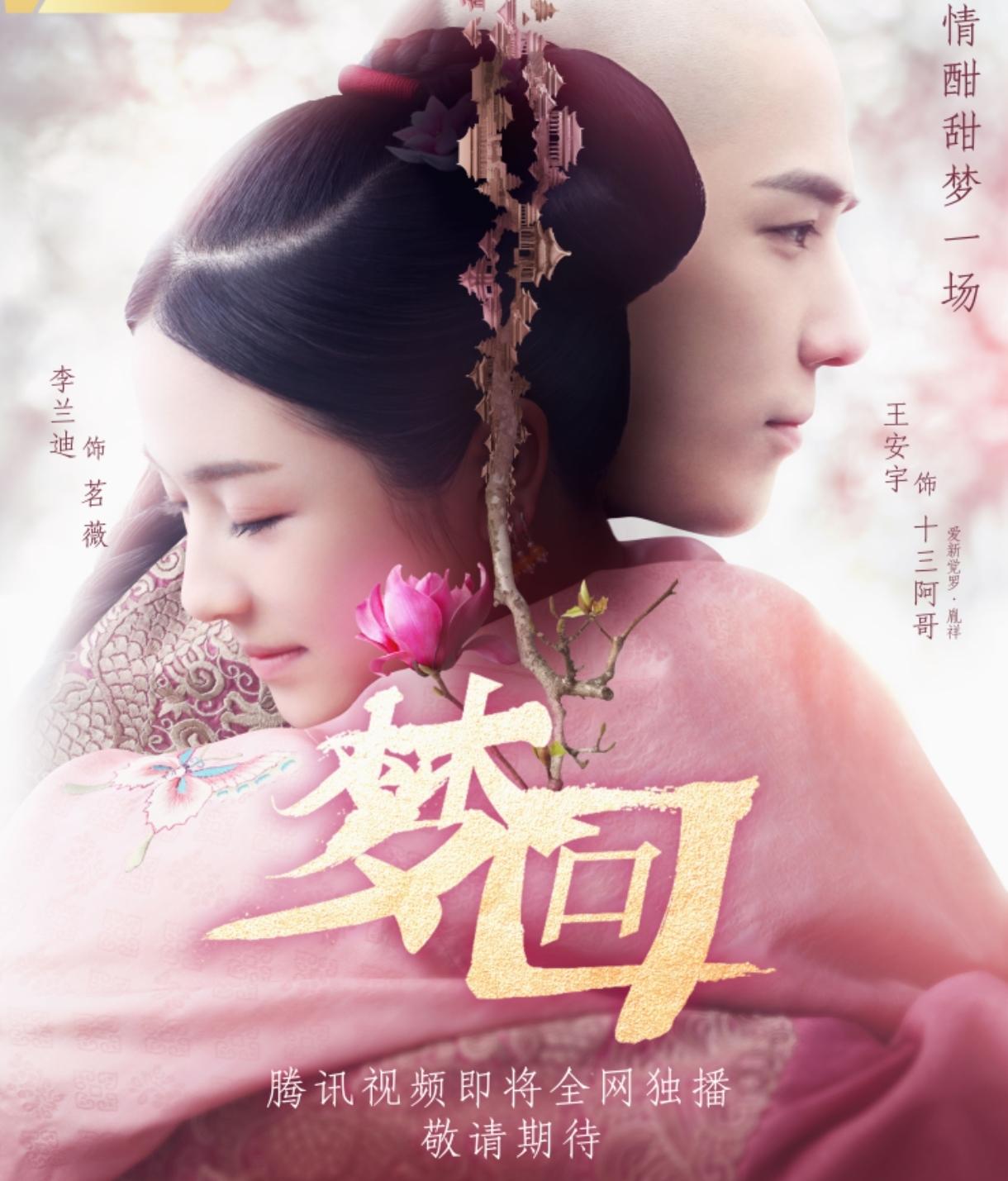 《梦回》这是什么破电视剧？！看完后太窝火，编剧实在太拉夸，强烈建议以后不要再用这