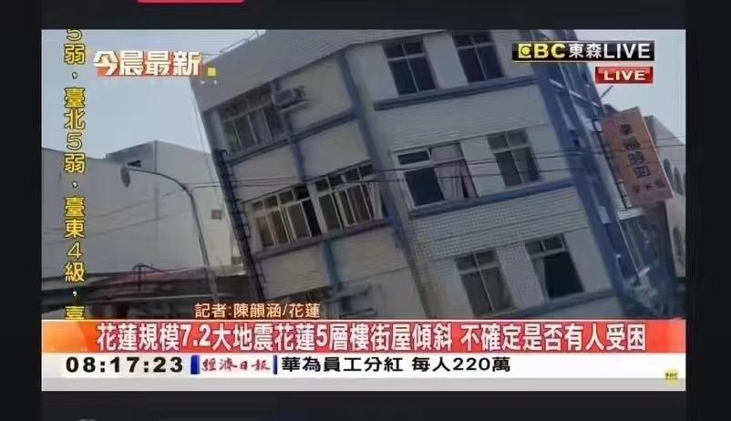 #台湾7.3级地震 厦门杭州震感强烈#从现场图片来看，7.2级的威力的确不小。