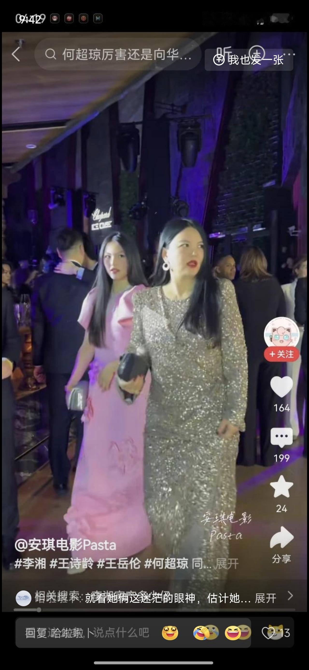 李湘母女硬闯高端局，被广大网友群嘲。原来富豪圈也分三六九等。
李湘拉着女儿四处张