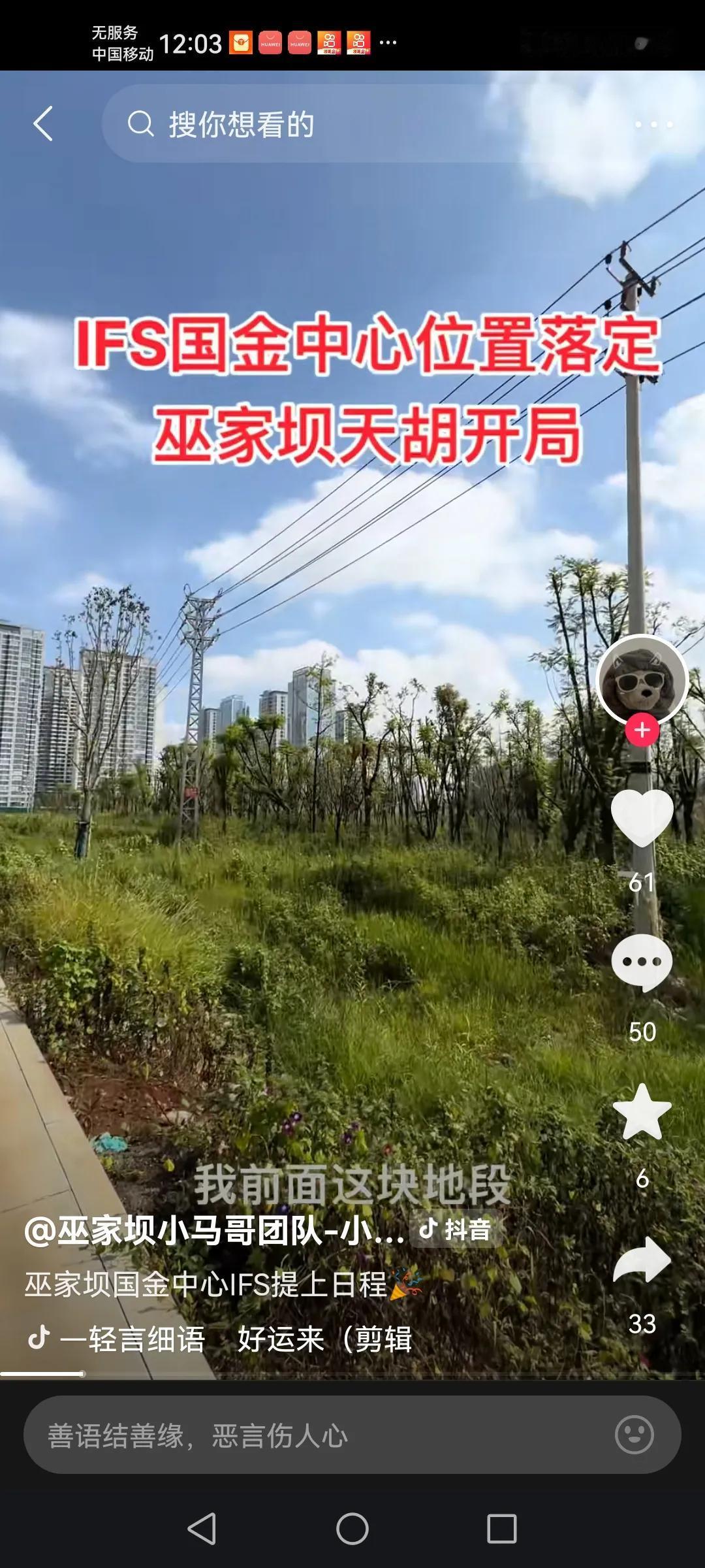 现在昆明巫家坝有些的房产中介
真的是为了卖房子是想破脑门的获暴光度？
还真的感吹