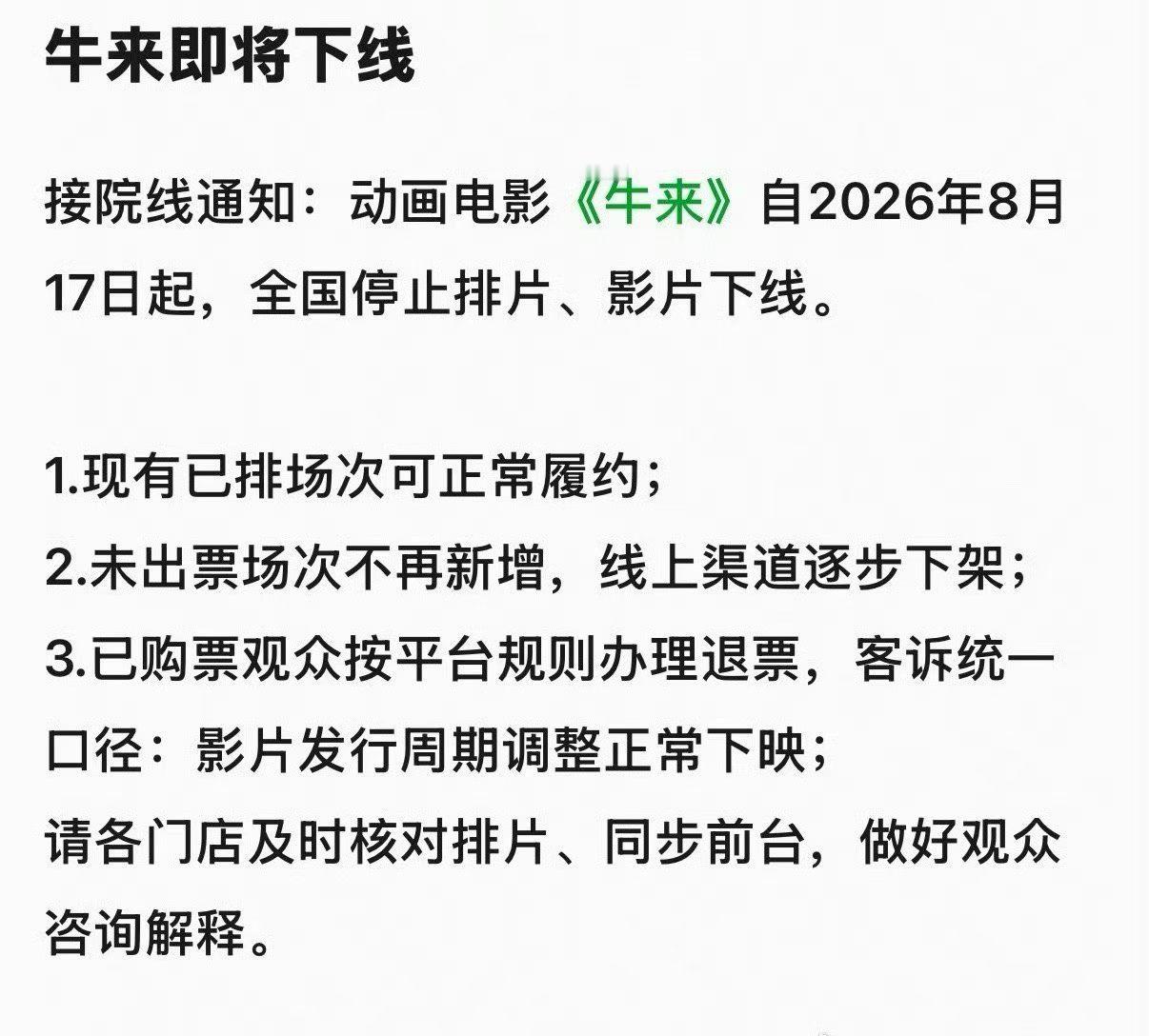 虽然我还没来得及看…但是感觉已经在社交平台上看完了牛来是为拿百万补贴吗