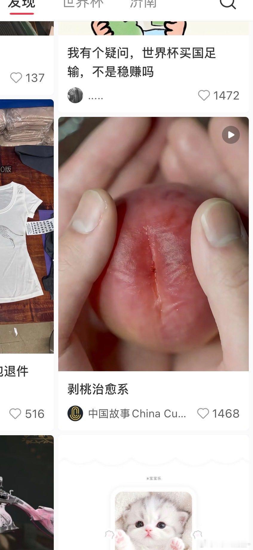 小红书你…. 刚开始我还以为是桃子 