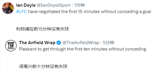 前20分钟没有失球