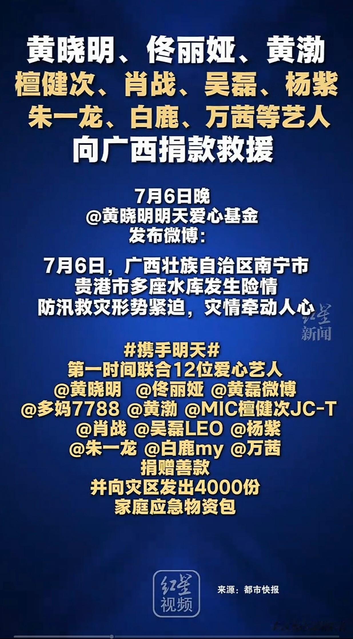 这波操作，比发一百条祈福微博都管用。真正的好人好事，往往不是喊得最响的，而是默默