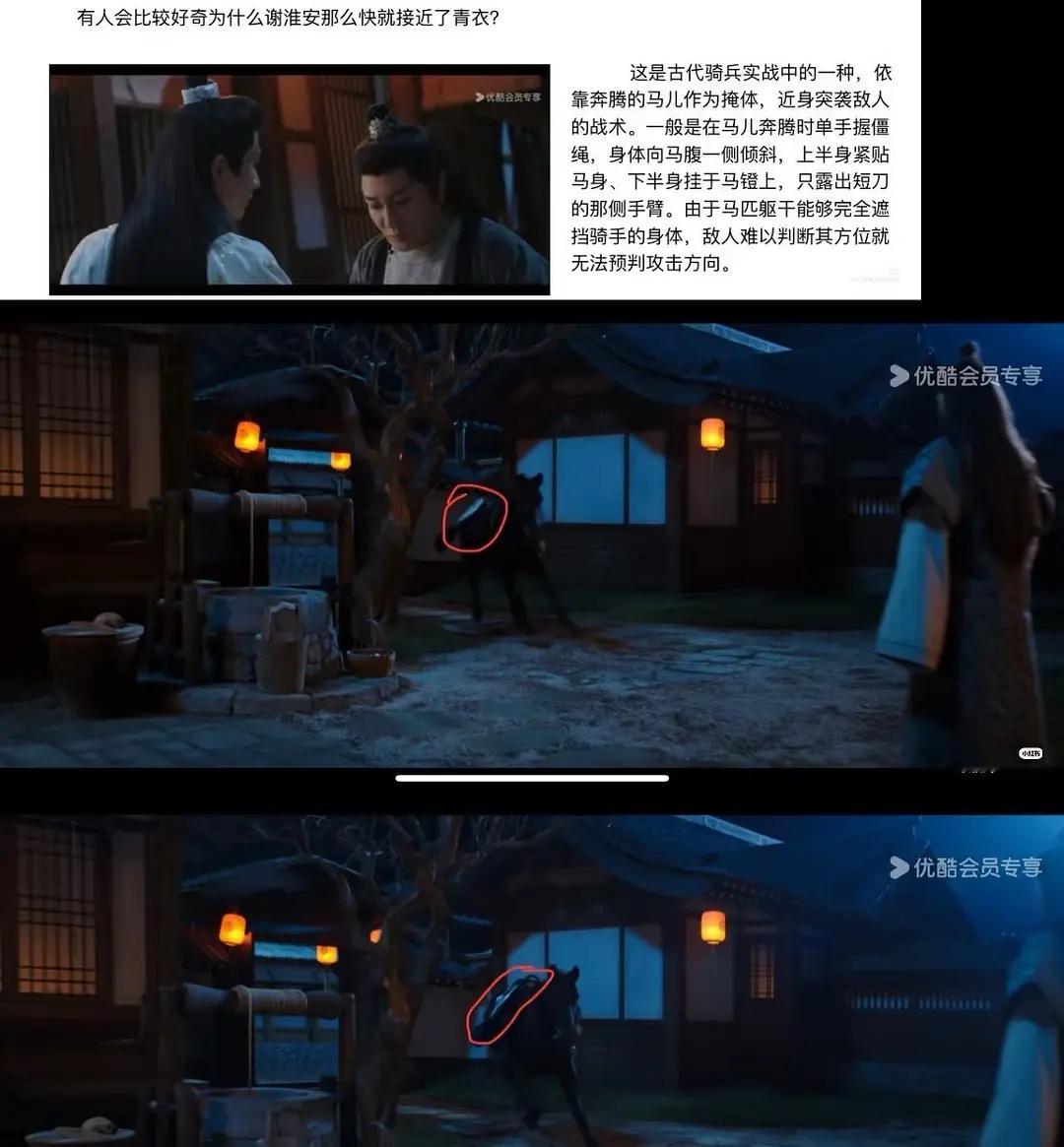 谢淮安半挂在马侧，出乎了反派意料之外所以才能捅到反派，真是聪明 