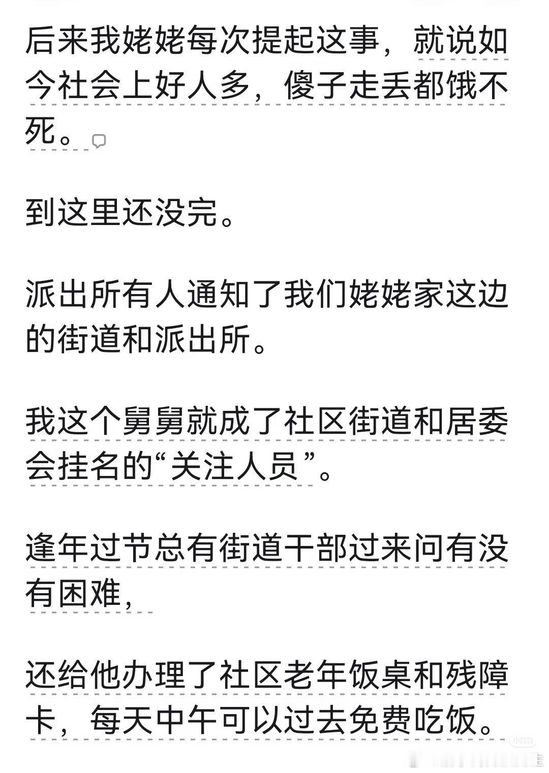 我们国家为我们提供了低成本➕高免费的安全感的时代基础设施、公共系统、社会秩序都逐