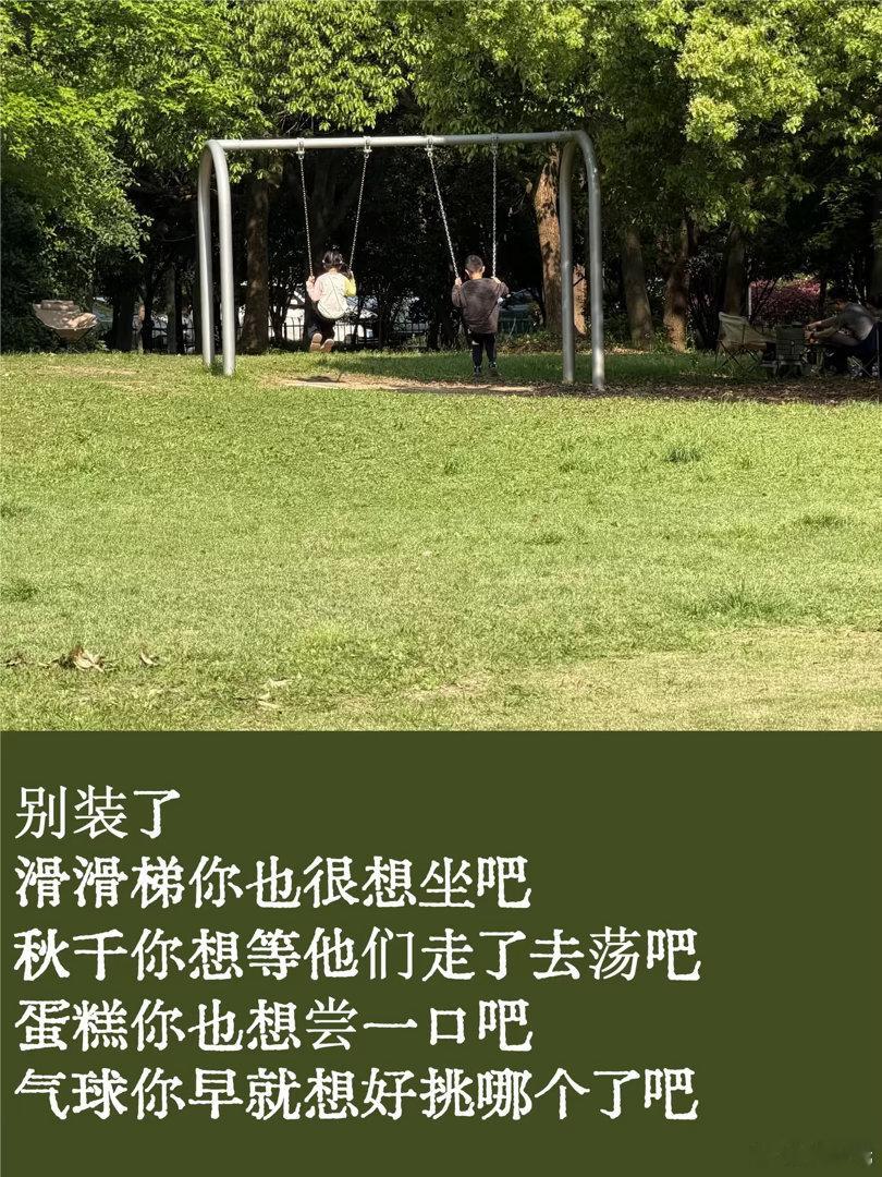 大朋友过六一的需求被即刻满足建议大人正视自己的童心需求，因为大朋友过六一真的一点