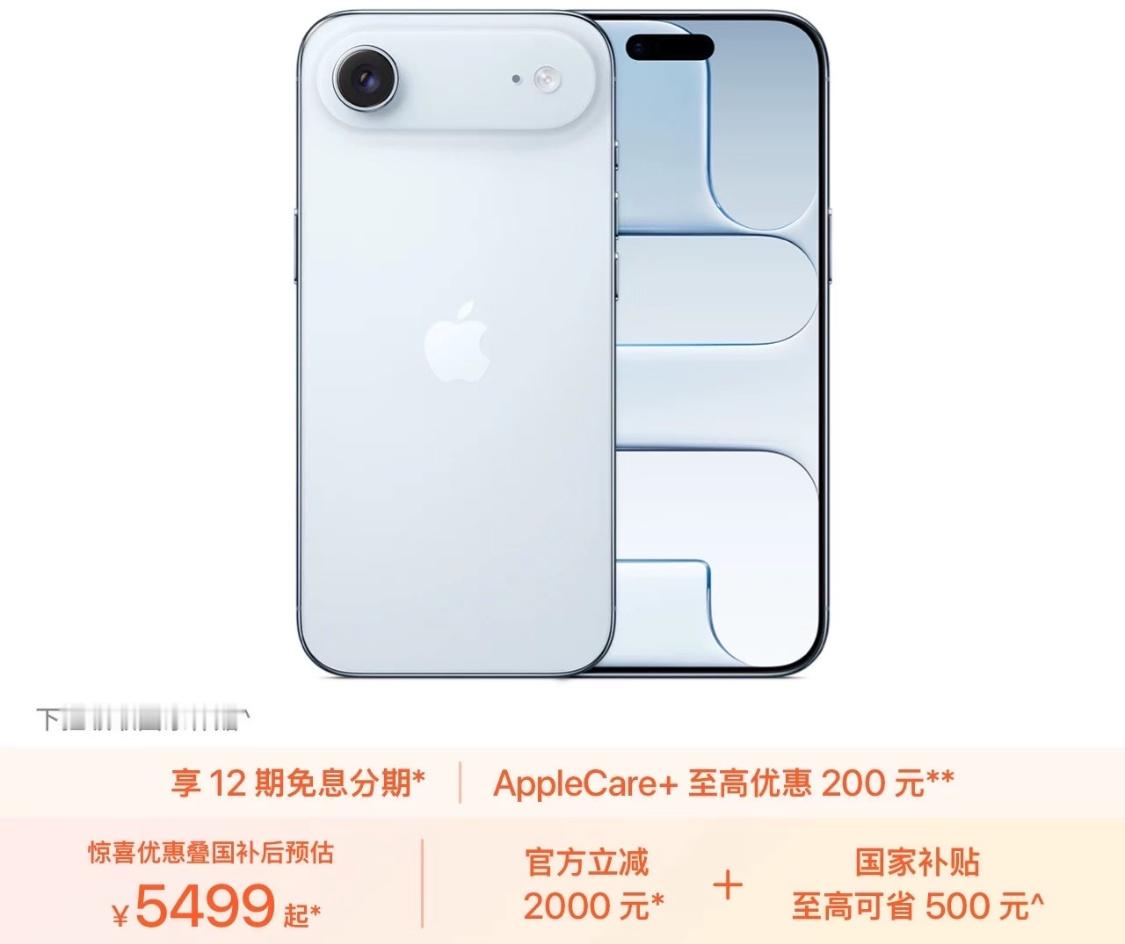 iPhone17或全球涨价，如果能等，618，双十一，电商平台会主动降价。一代A