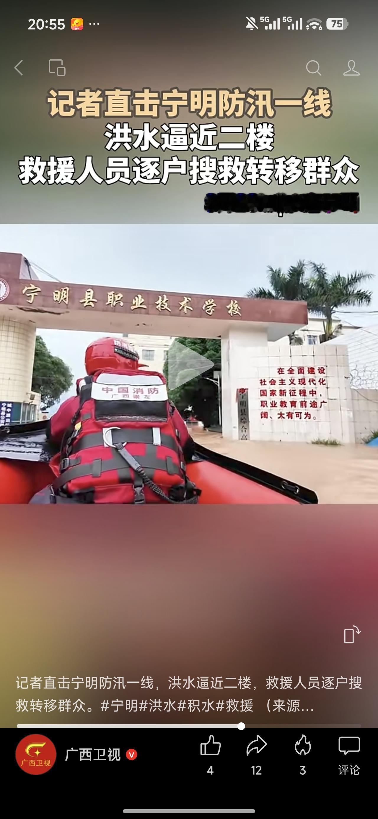 广西今年确实多灾多难，南宁、贵港刚刚才经历了洪灾，现在崇左又来了。这雨不要再下了