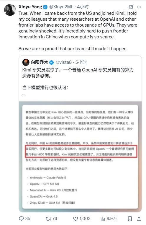 Kimi 研究员 Xinyu Yang 亲自回应：OpenAI 一个研究员几千张