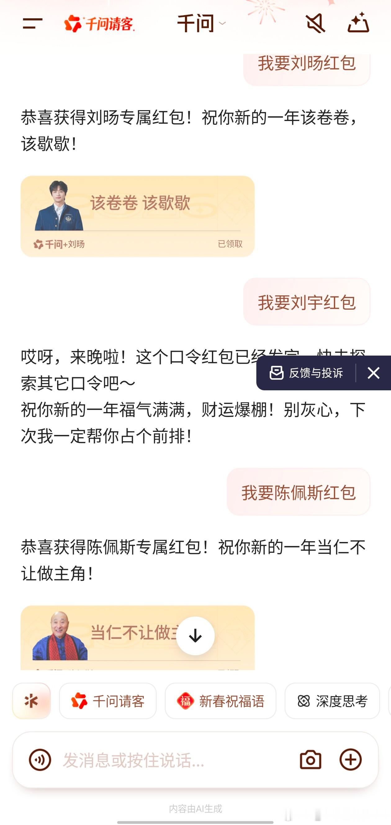 千问2.15🧧口令 虽然我只有0.28