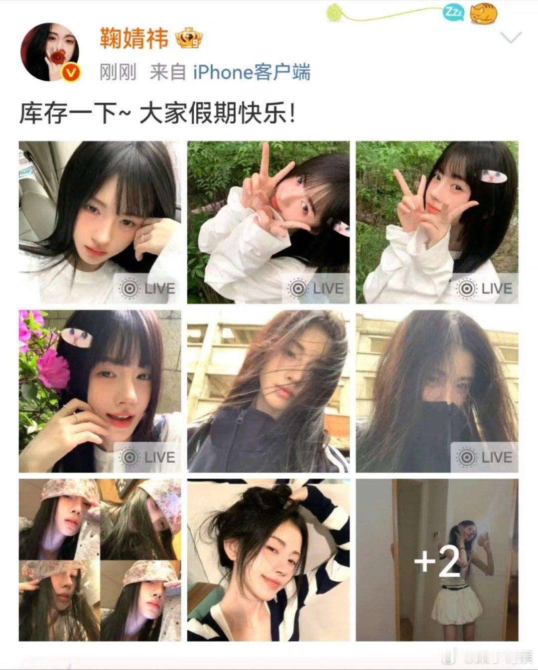 鞠婧祎五一假期快乐鞠婧祎五一库存一下鞠婧祎五一假期快乐，库存一下~ 大家假期快乐