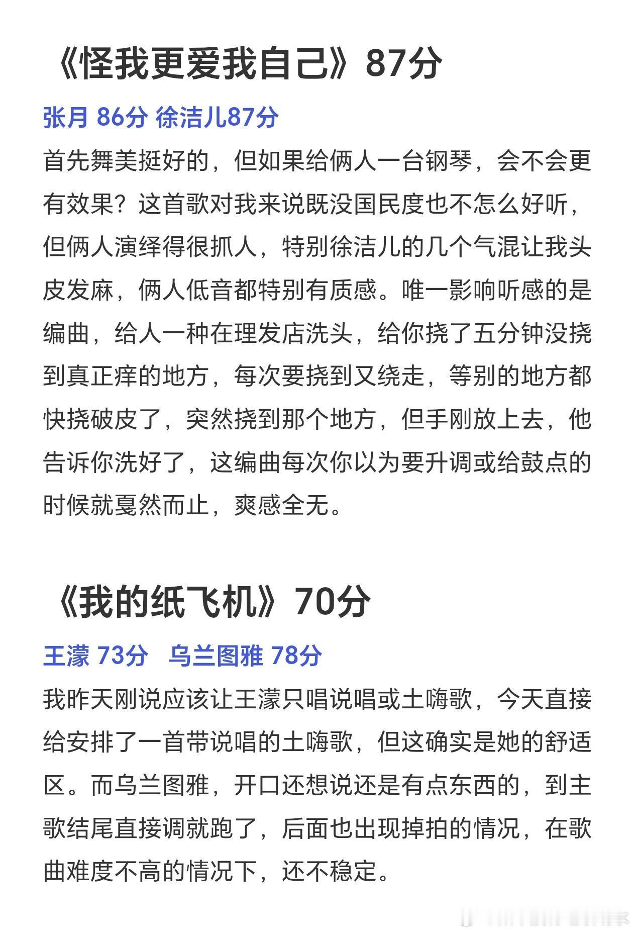 乘风破浪的姐姐  纯个人看法乘风破浪的姐姐 ｜ 