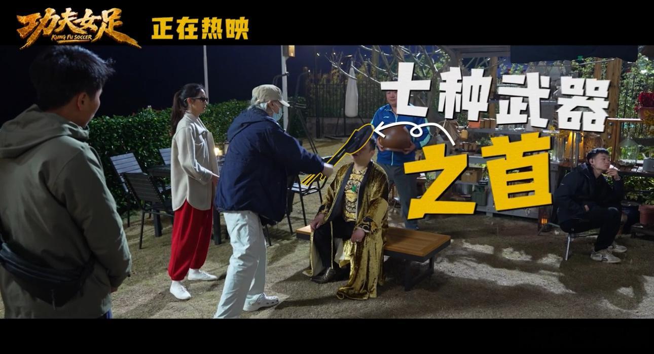 功夫女足也有周星驰经典板凳板凳是周星驰电影老戏骨了以前看周星驰电影里板凳飞过来飞